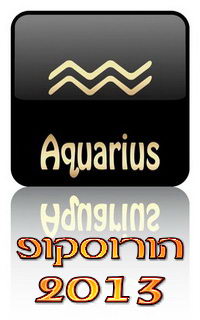 zodiac_aquarius_2013